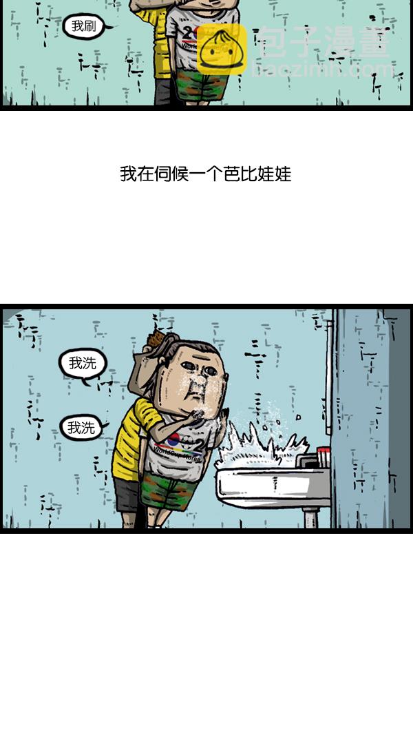 心靈的聲音 - [第172話] 趙石的聲音(1/2) - 7