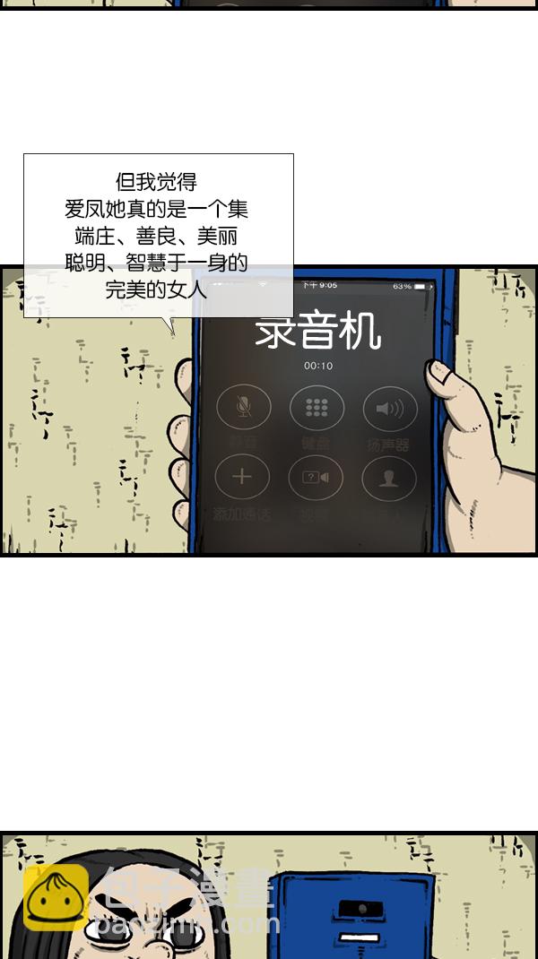 心靈的聲音 - [第172話] 趙石的聲音(1/2) - 5