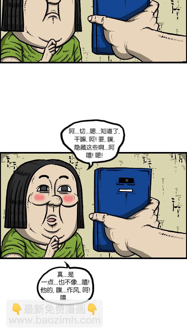 心靈的聲音 - [第172話] 趙石的聲音(1/2) - 6