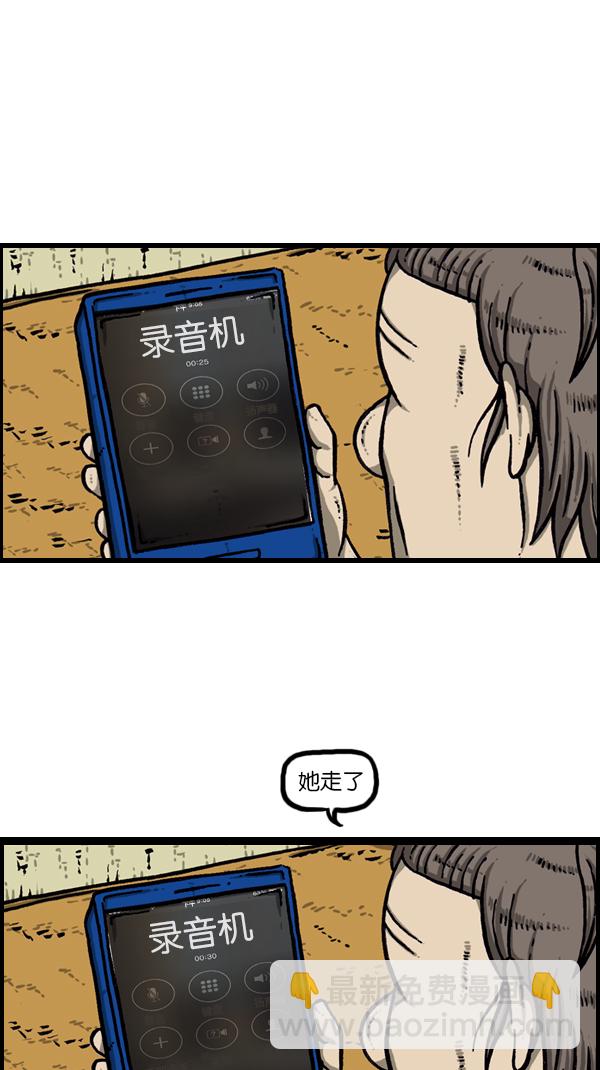 心靈的聲音 - [第172話] 趙石的聲音(1/2) - 8