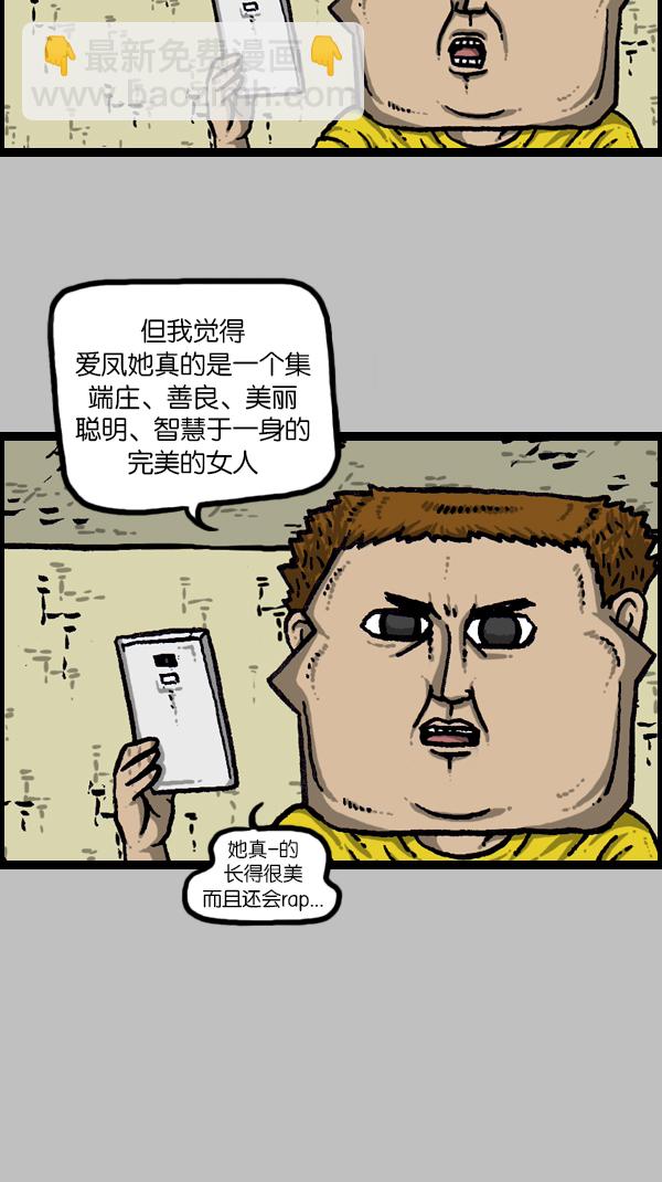 心靈的聲音 - [第172話] 趙石的聲音(1/2) - 8