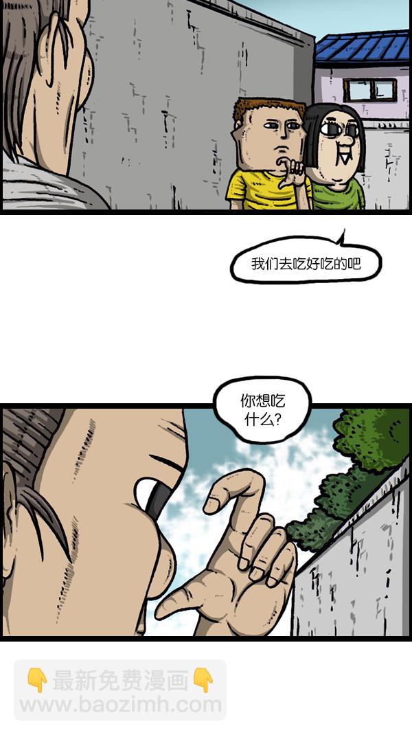 心靈的聲音 - [第172話] 趙石的聲音(1/2) - 2