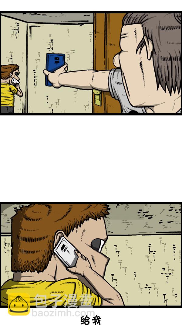 心靈的聲音 - [第172話] 趙石的聲音(1/2) - 8