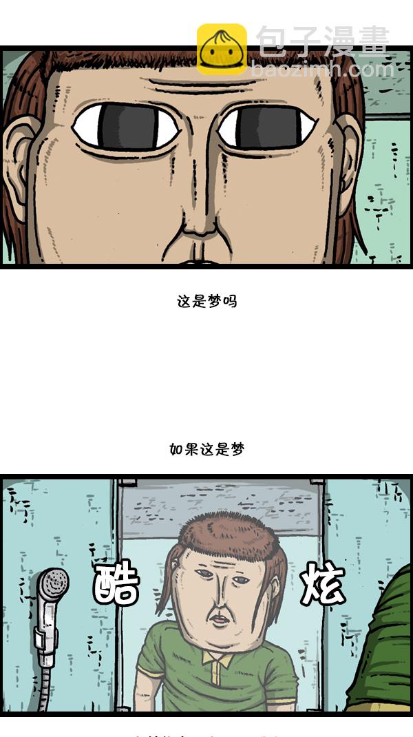 心靈的聲音 - [第174話] 人啊...(1/2) - 5