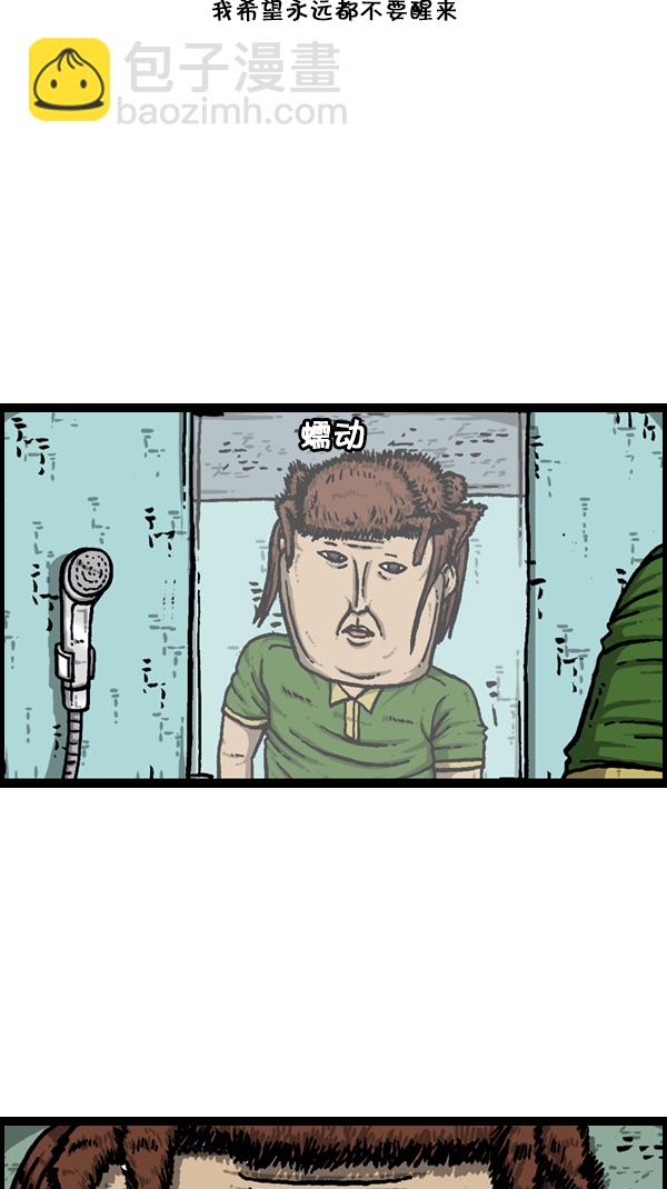 心靈的聲音 - [第174話] 人啊...(1/2) - 6