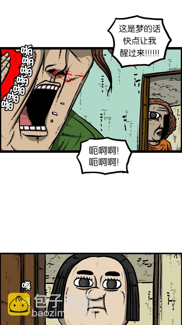 心靈的聲音 - [第174話] 人啊...(1/2) - 8