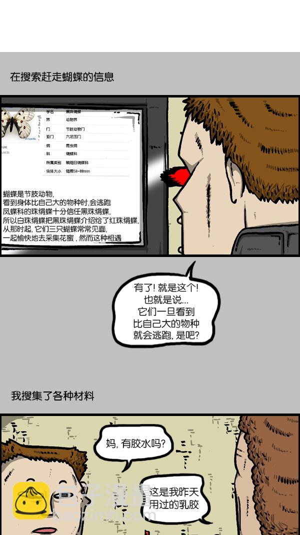 心靈的聲音 - [第174話] 人啊...(1/2) - 3