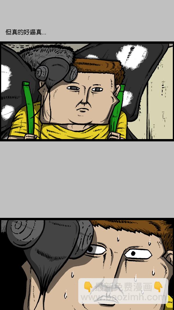 心靈的聲音 - [第174話] 人啊...(1/2) - 6