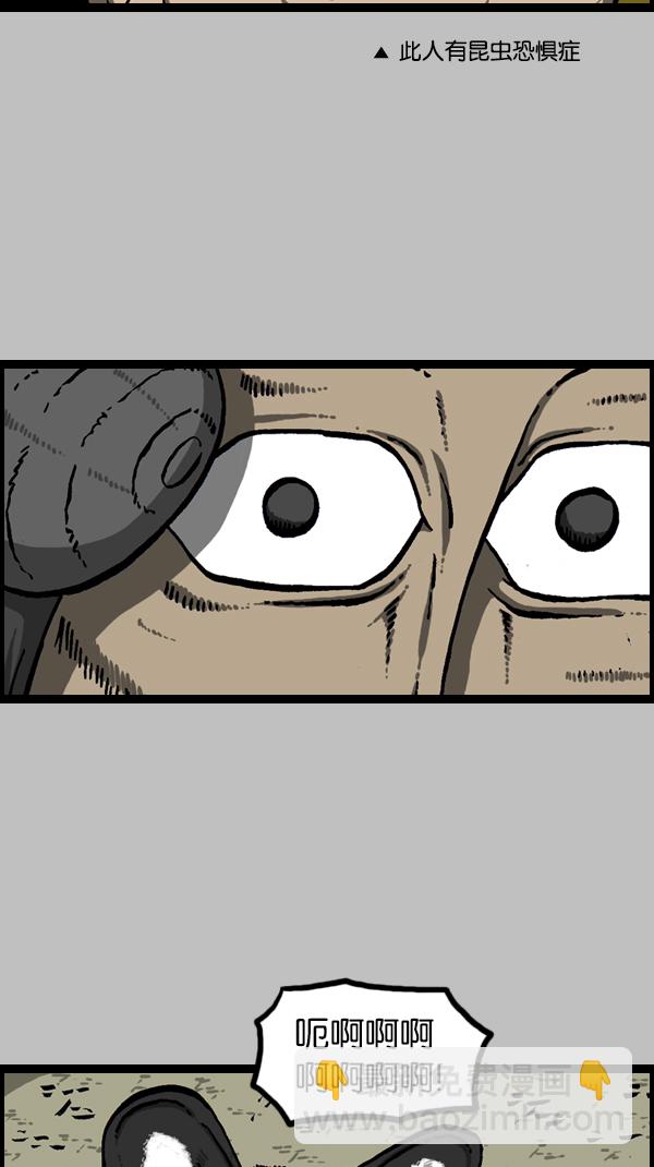 心靈的聲音 - [第174話] 人啊...(1/2) - 7