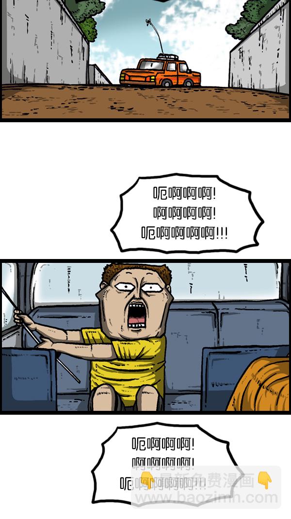 心靈的聲音 - [第174話] 人啊...(1/2) - 6