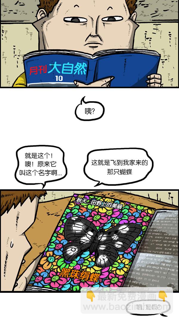 心靈的聲音 - [第174話] 人啊...(2/2) - 4