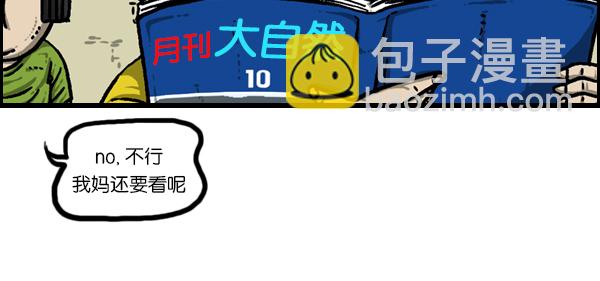 心靈的聲音 - [第174話] 人啊...(2/2) - 2