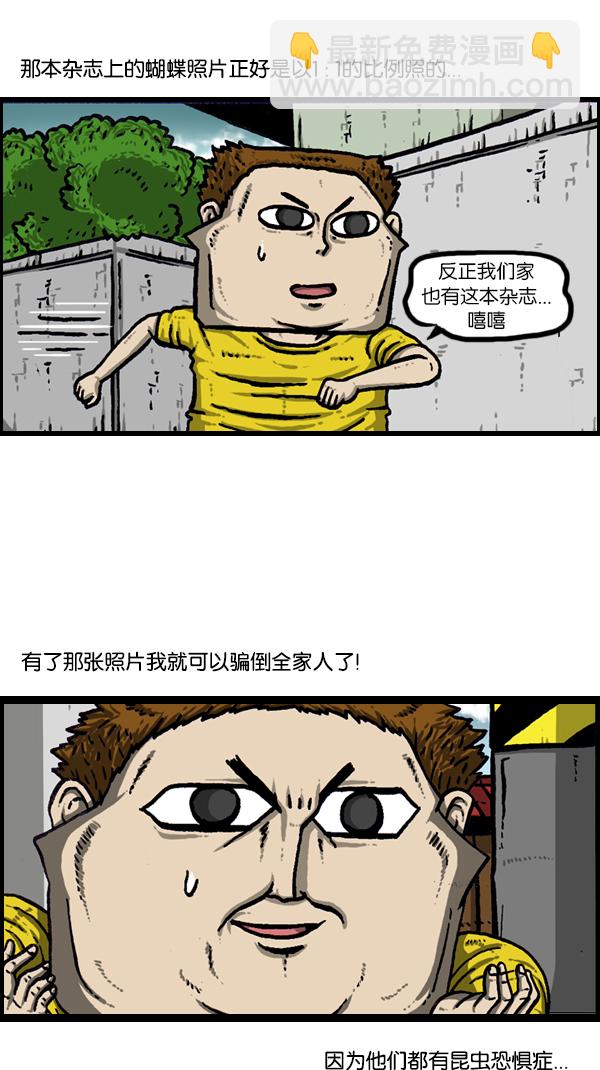 心靈的聲音 - [第174話] 人啊...(2/2) - 3