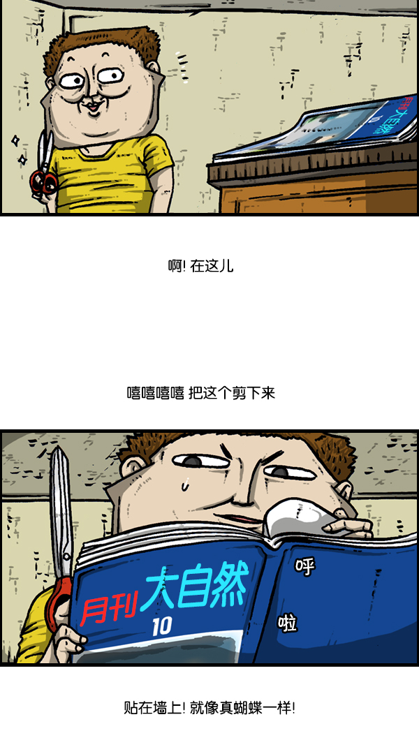 心靈的聲音 - [第174話] 人啊...(2/2) - 1