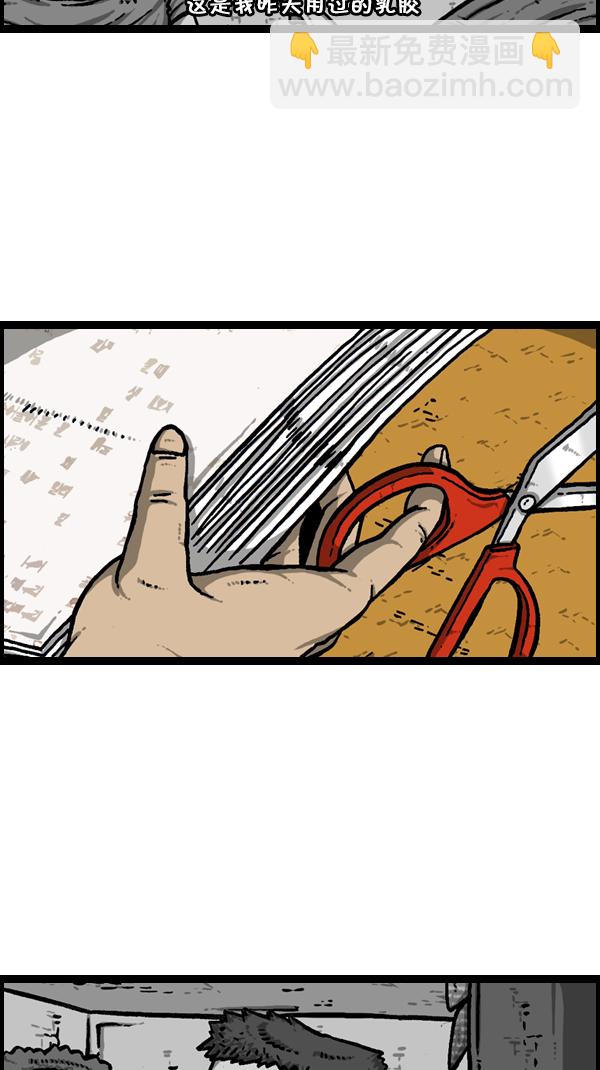 心靈的聲音 - [第174話] 人啊...(2/2) - 4