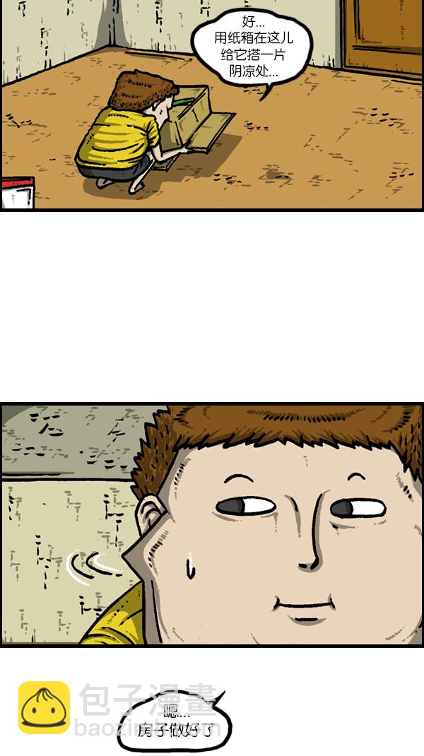 心靈的聲音 - [第174話] 人啊...(1/2) - 1