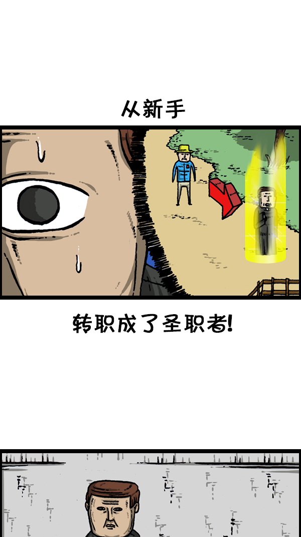 心靈的聲音 - [第176話] 意外之旅(1/2) - 8