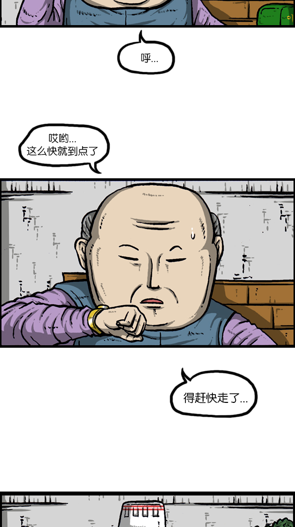 心靈的聲音 - [第176話] 意外之旅(1/2) - 3