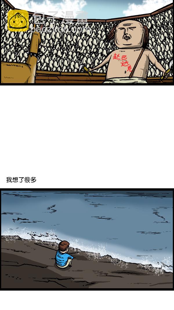 心靈的聲音 - [第176話] 意外之旅(2/2) - 5