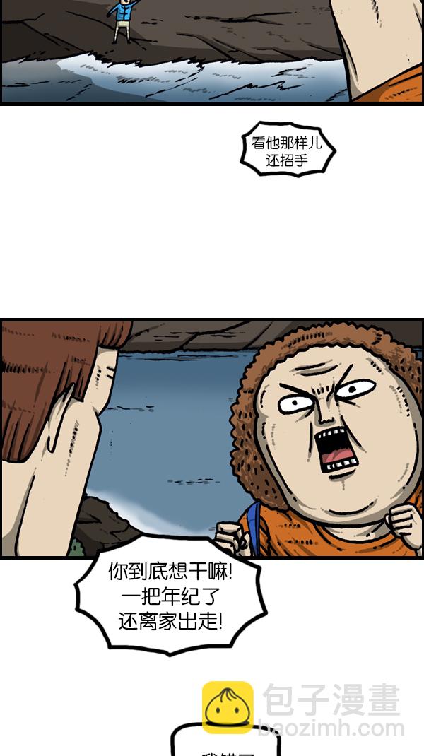 心靈的聲音 - [第176話] 意外之旅(2/2) - 5