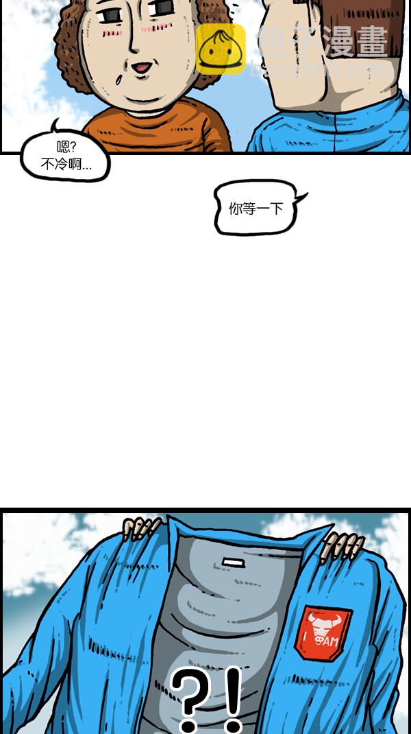 心靈的聲音 - [第176話] 意外之旅(2/2) - 3