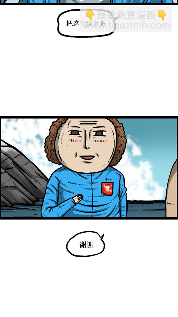 心靈的聲音 - [第176話] 意外之旅(2/2) - 4