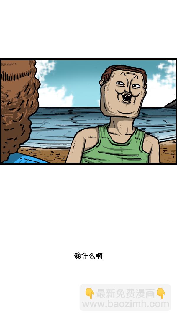 心靈的聲音 - [第176話] 意外之旅(2/2) - 5