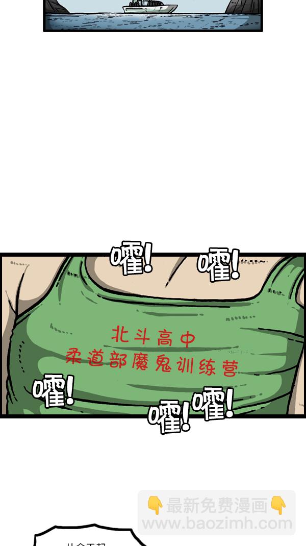 心靈的聲音 - [第176話] 意外之旅(2/2) - 2