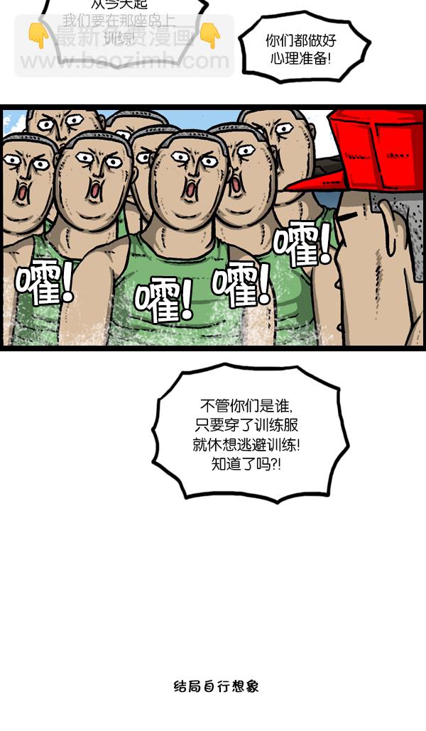 心靈的聲音 - [第176話] 意外之旅(2/2) - 3