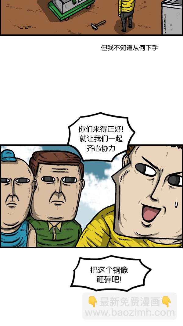 心靈的聲音 - [第178話] 新手機 - 1