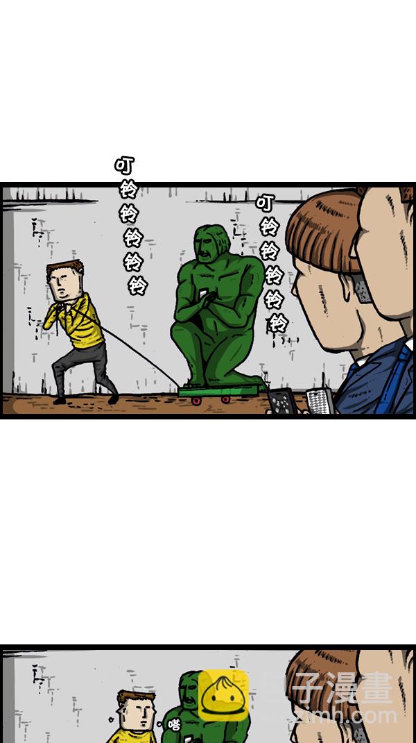 心靈的聲音 - [第178話] 新手機 - 7