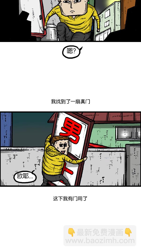 心靈的聲音 - [第180話] 門(1/2) - 1