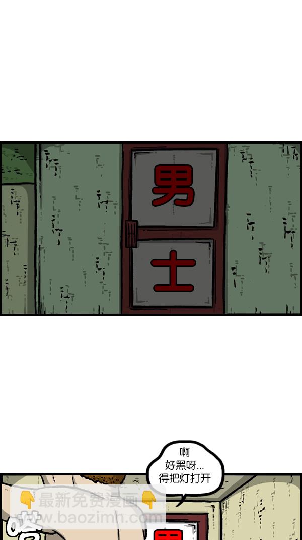 心靈的聲音 - [第180話] 門(1/2) - 3