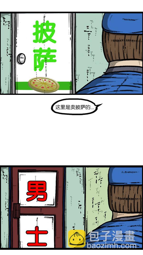 心靈的聲音 - [第180話] 門(1/2) - 8