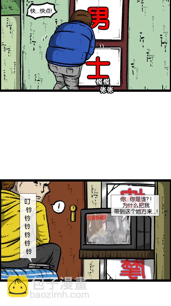 心靈的聲音 - [第180話] 門(1/2) - 6