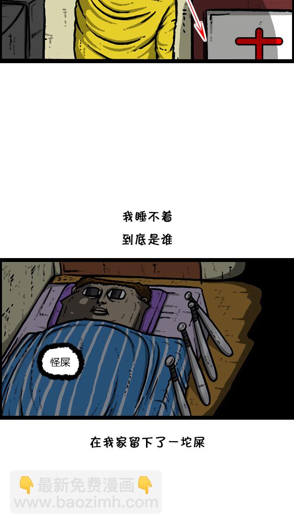 心靈的聲音 - [第180話] 門(1/2) - 5