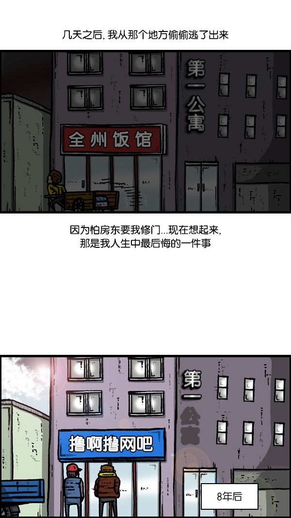 心靈的聲音 - [第180話] 門(1/2) - 6