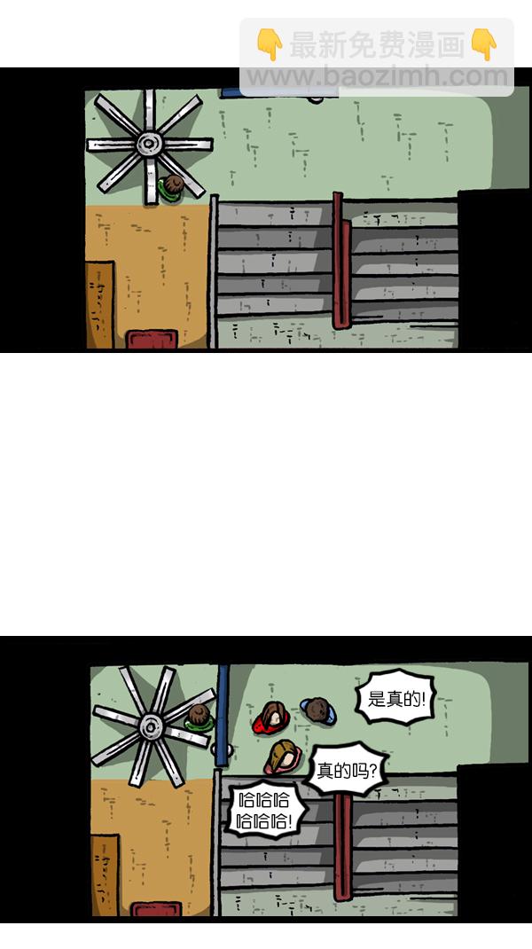 心靈的聲音 - [第180話] 門(2/2) - 3