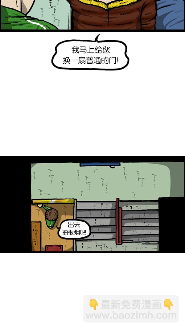 心靈的聲音 - [第180話] 門(2/2) - 1