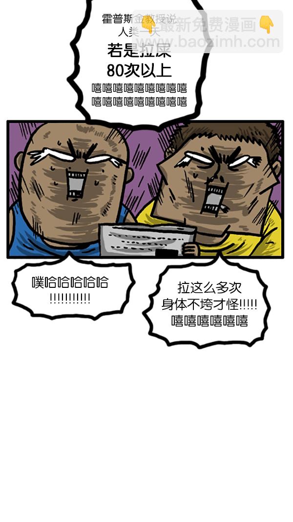 心靈的聲音 - [第182話] 人類好危險！ - 1