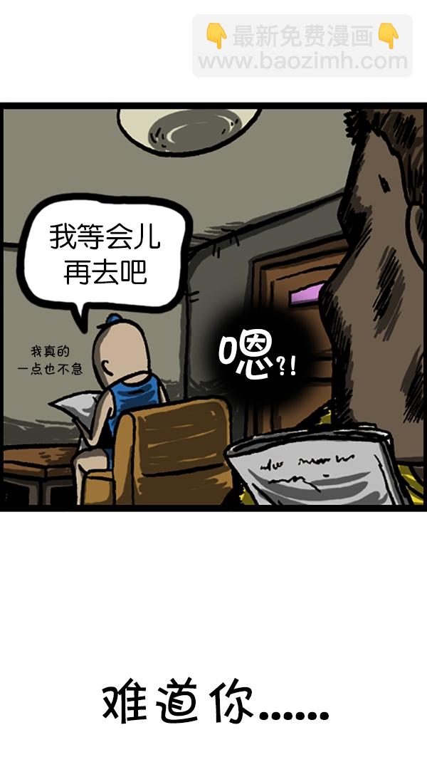 心靈的聲音 - [第182話] 人類好危險！ - 3