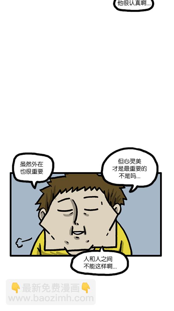 心靈的聲音 - [第186話] 對我說聲加油吧 - 1