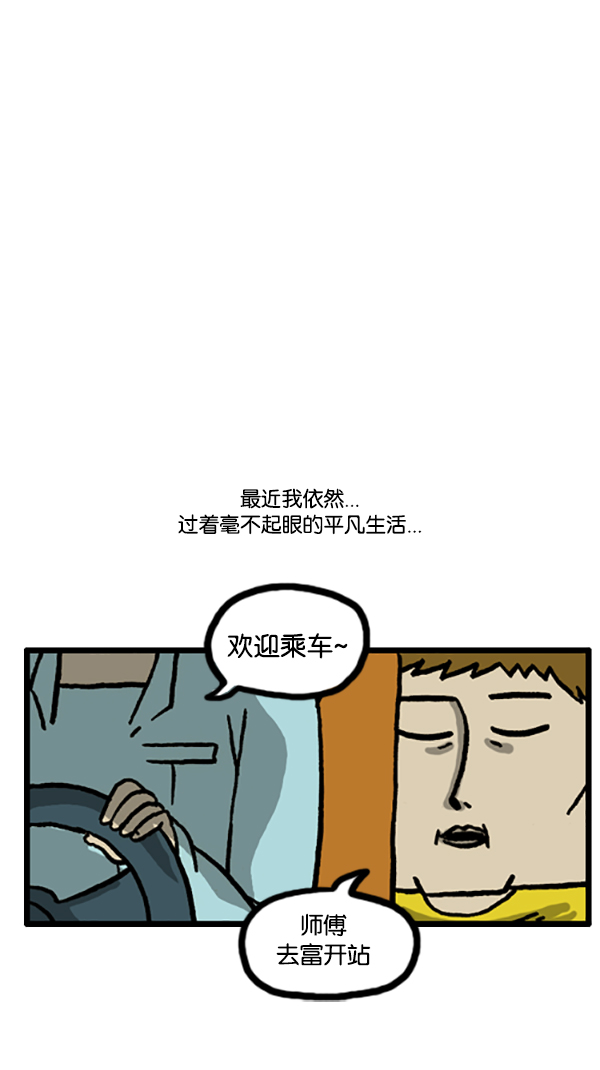 心靈的聲音 - [第190話] 不起眼的小孩 - 2