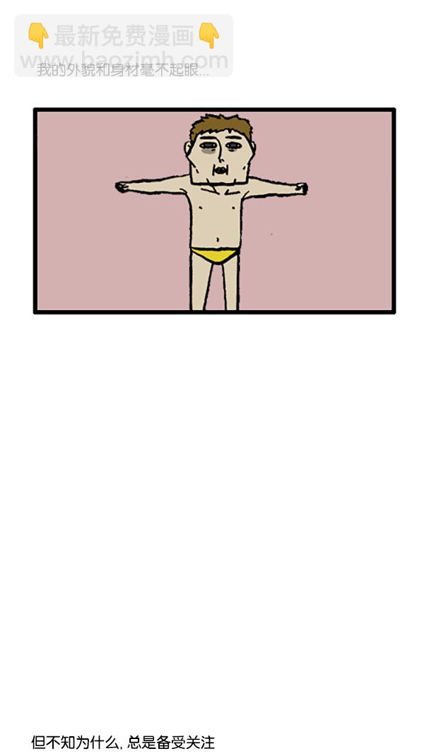 心靈的聲音 - [第190話] 不起眼的小孩 - 3