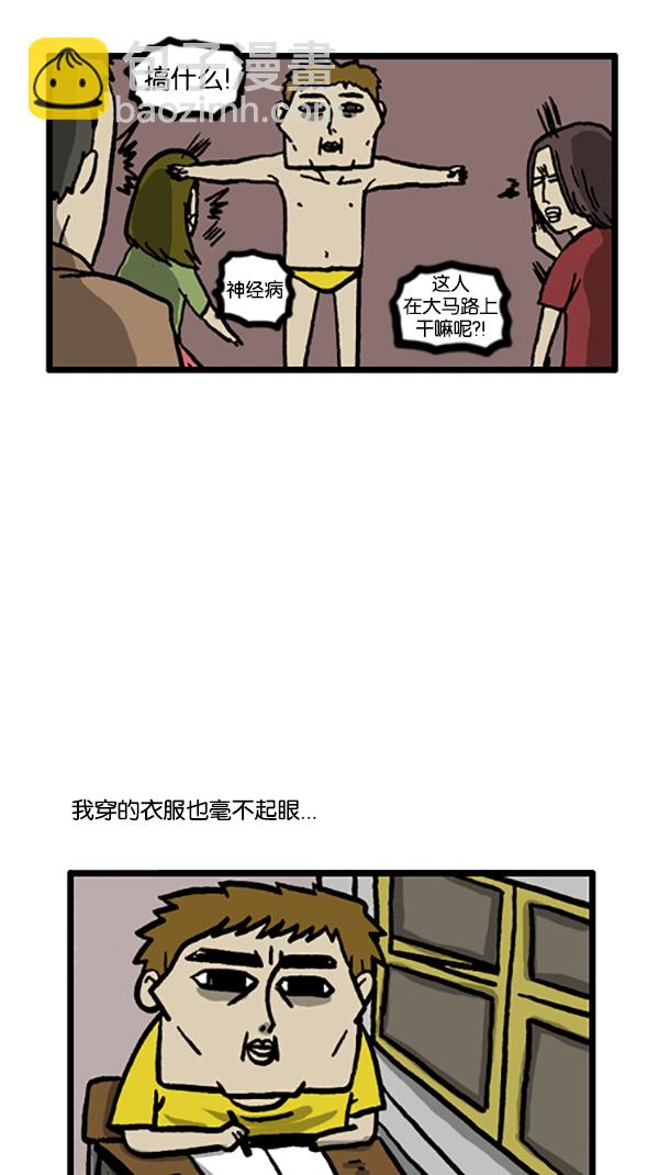 心靈的聲音 - [第190話] 不起眼的小孩 - 1