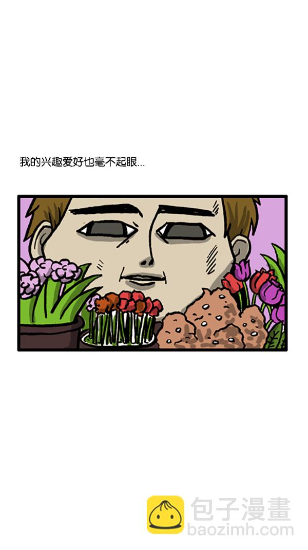 心靈的聲音 - [第190話] 不起眼的小孩 - 3