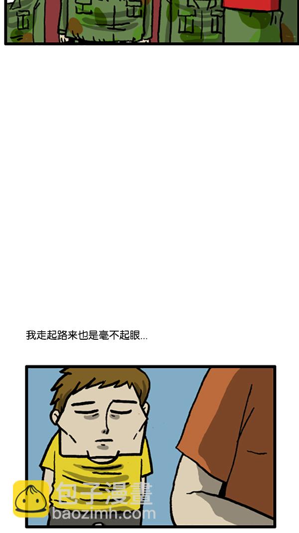 心靈的聲音 - [第190話] 不起眼的小孩 - 3