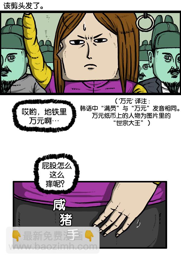 心靈的聲音 - [第20話] 長直髮(1/2) - 6