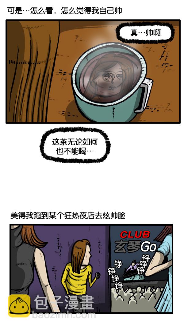 心靈的聲音 - [第20話] 長直髮(1/2) - 4