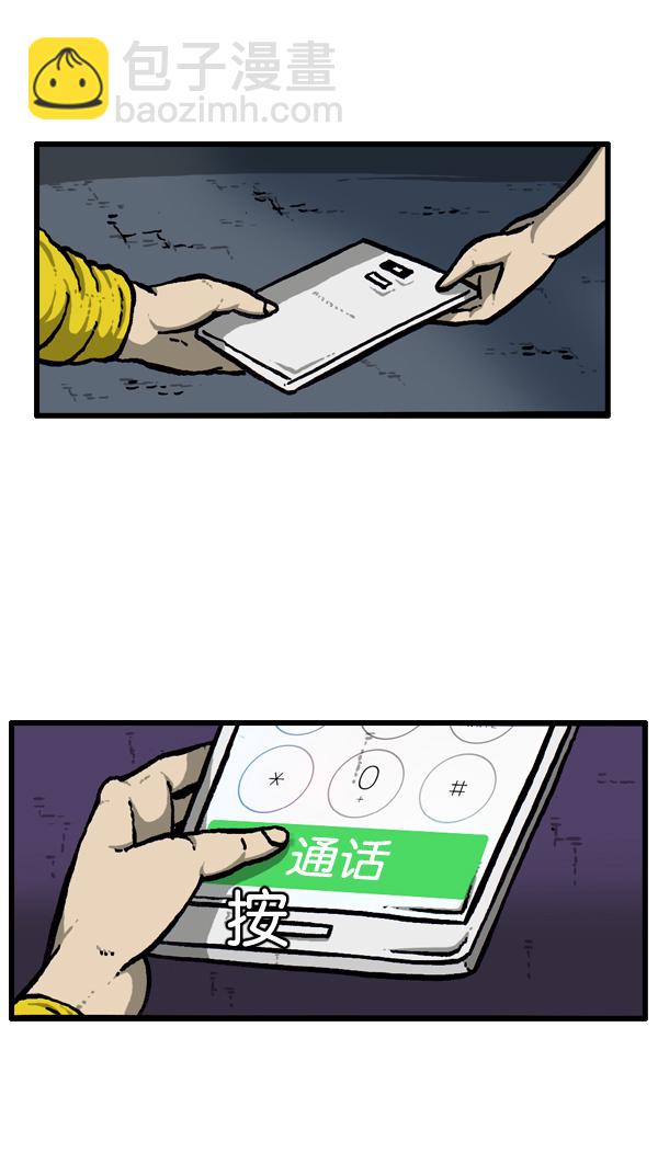 心靈的聲音 - [第20話] 長直髮(1/2) - 1